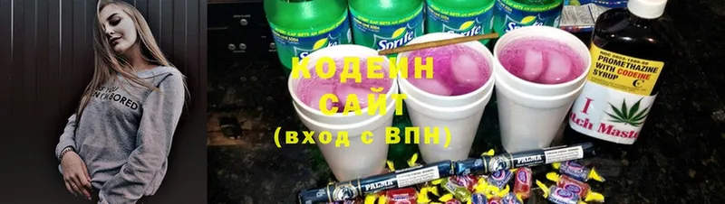 Кодеин Purple Drank  наркотики  дарк нет формула  Люберцы 