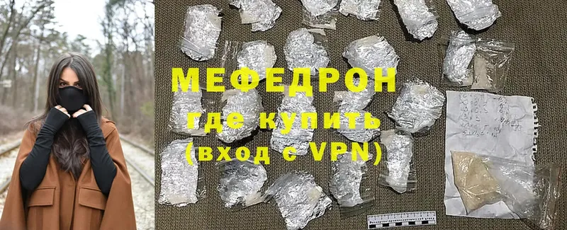 МЕФ mephedrone  мега рабочий сайт  Люберцы 